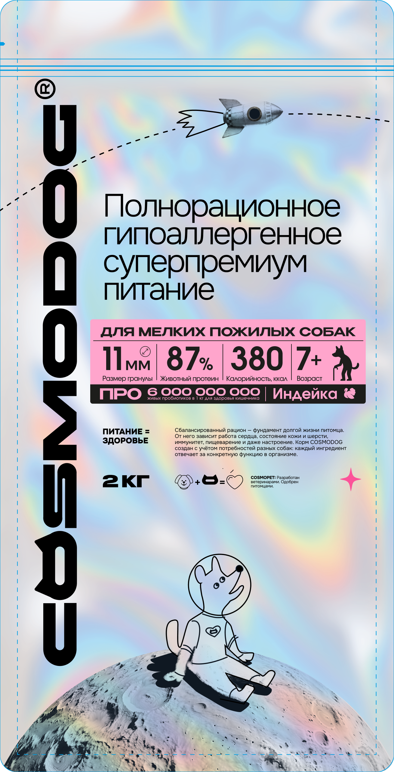 Рацион Cosmopet с ягнёнком